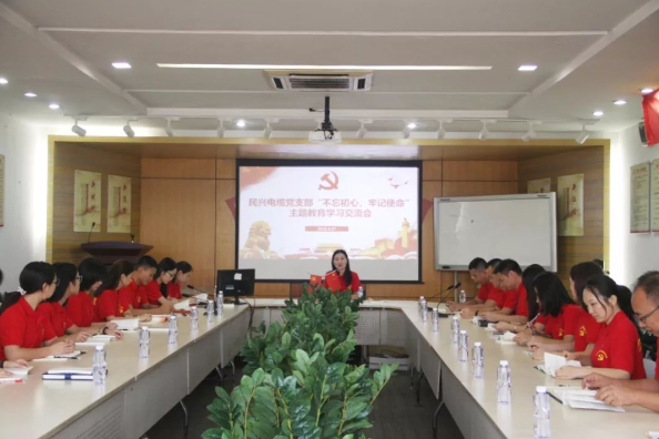 党建 | CA88召开“不忘初心、牢记使命”主题教育学习交流会